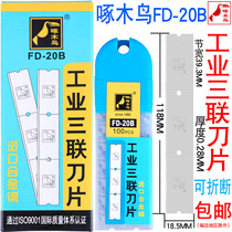Woodpecker Alloy Industrial Triplex Blade Cutting Film Knife Breaking Silk Machine Woven Bag Textile Cutting wire drawing machine FD-20B