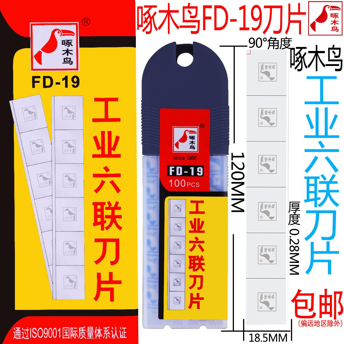 Woodpecker six blade FD-19 Textile film drawing plastic wire breaking machine Woven bag cutting industry 6