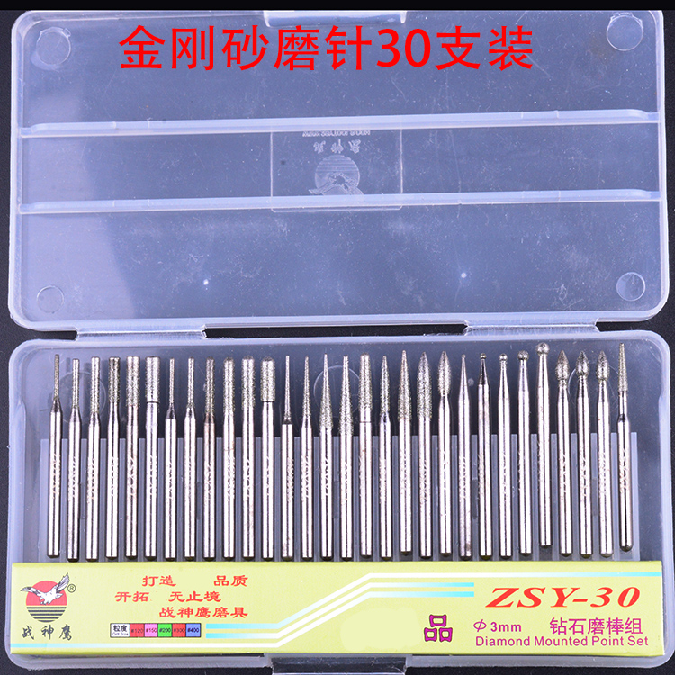 Diamond grinding needle diamond grinding rod jade punched drill amber honeywax alloy mold sculpted and polished