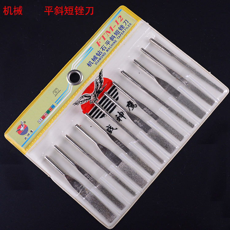 12 Mount Machinery Diamond Flat Slanted Short Filing Knife Plus Thin Diamond File Pneumatic Sound Wave Special Filing Knife Fight God Hawk