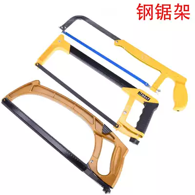Hacksaw frame Hacksaw bow Hand saw Hand saw Lumberjack saw Mini saw Pull flower saw Hacksaw strip Hand double-sided saw blade
