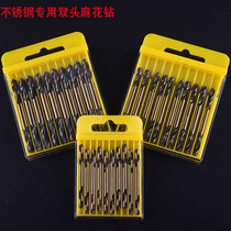 Double head twist drill bit 3 2 4 2 2 5 2 stainless steel special drill HSS high-speed steel double head drill