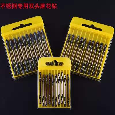 Double head twist drill bit 3 2 4 2 5 2 stainless steel special drill bit HSS high speed net double head drill
