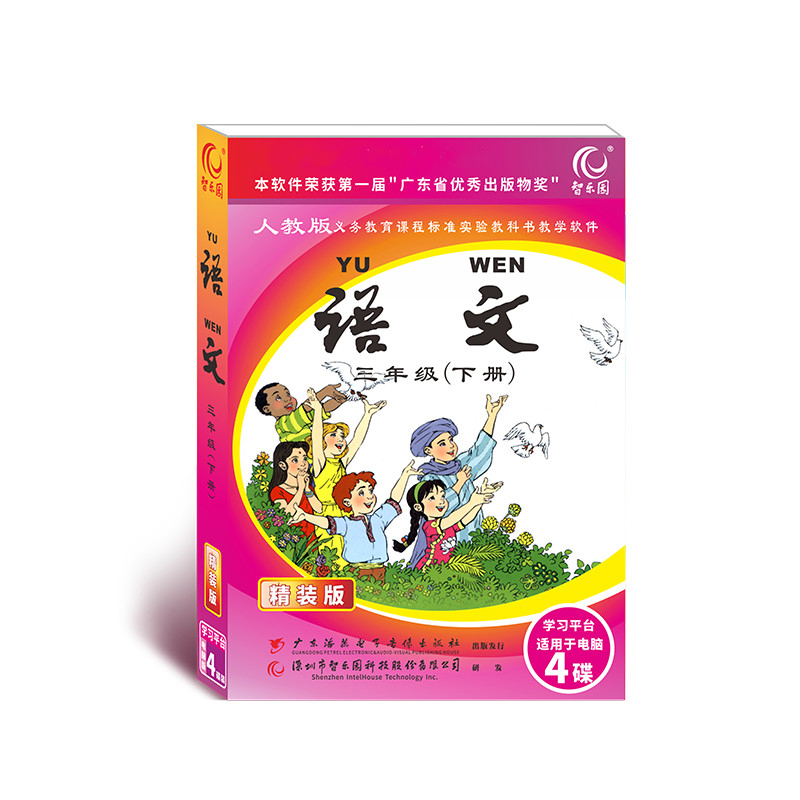 The Intellectual Park Department Editor's Edition Man Teaching Edition Primary 3 Language Lower Book Sync assorted computer Refined CD ROM