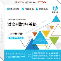 2022 New version of the Wise Paradise Department Chronicles 3rd grade Lower Book Language Mathematics English Sync Tutoring Computer YouU pan
