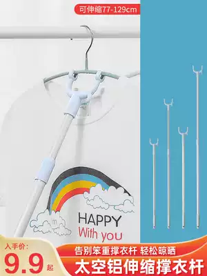 cheng yi gan hanging y fork yi cha Rod cold household income clothes plug take pick yi gan Sun Club head scaling elongated clothing store