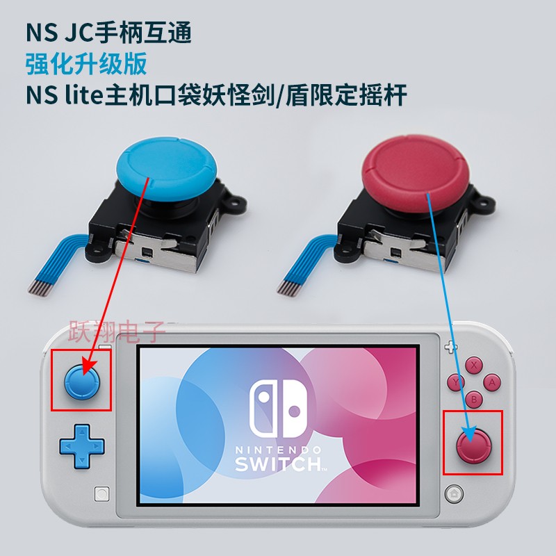 Nintendo switch lite Lite 2nd generation sequel to the original SOUNDTRACK NS joy-con handle 3D rocking lever