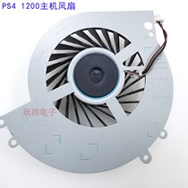 PS4 host 1200 fan 1000 1100 brand new radiator KSB0912HE slim PRO built-in