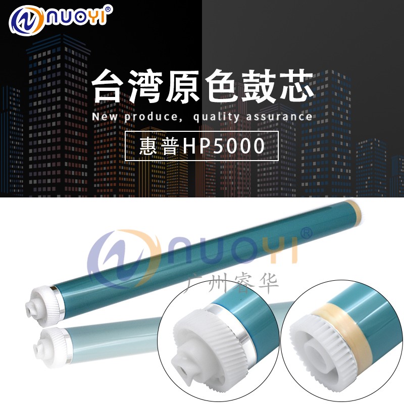 Mitsubishi drum is suitable for HP HP5000 5100 4129X 4129A Canon EP62 drum selenium drum