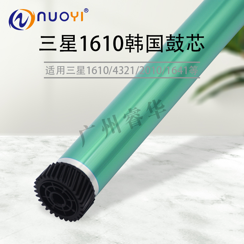 Korean drum core is compatible with Samsung ML 1610 2010 2571 4321 4521 Xerox 3117 drum core