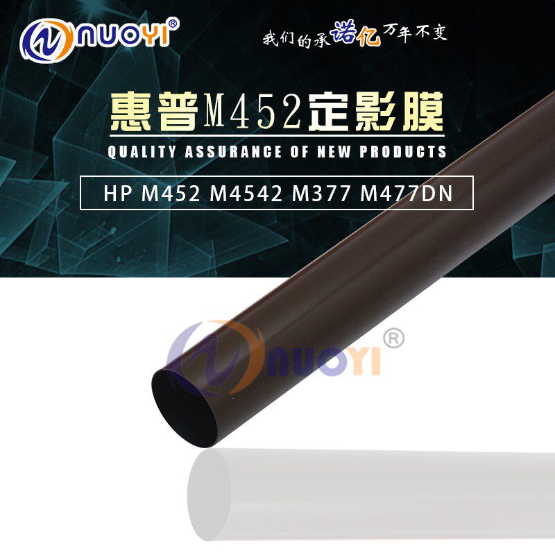 Compatible with HP M452 fixing roller HPM542 M377 HP477DN fixing film heating film