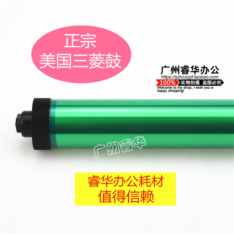 American Mitsubishi drum is suitable for HP1505 1522 1007 1008 1505 36A 88A 278A drum core