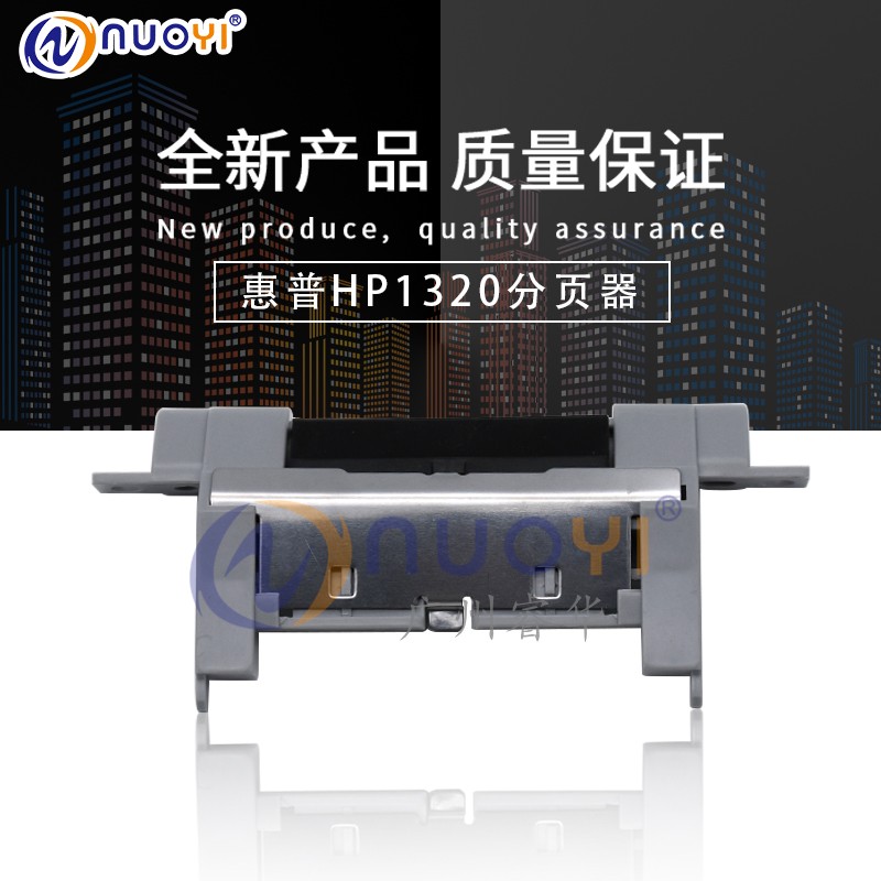 Compatible with HP1320 HP2015 HP2420 HP2727 HP5200 Tray Pager