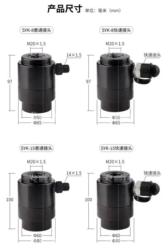 đột thủy lực cầm tay Đầu đục lỗ riêng biệt Pinchen SYK-8AB thép không gỉ tấm sắt mở lỗ thủy lực 15/30 trọng tải lớn máy đột lỗ makita máy đục lỗ thủy lực