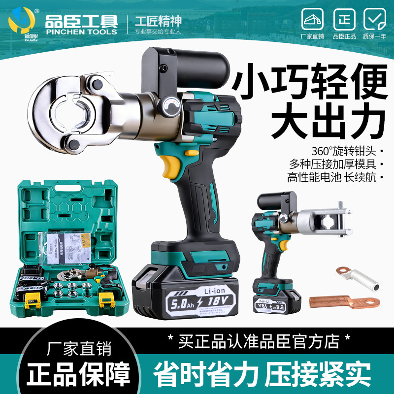 Electrician's Lithium Battery Hydraulic Pliers, Electric Rechargeable Crimping Pliers, Copper and Aluminum Terminal Cable Crimping Pliers, Power and Battery Life Upgrade Electrician's Lithium Battery Hydraulic Pliers, Electric Rechargeable Crimping Pliers, Copper and Aluminum Terminal Cable Crimping Pliers, Power and Battery Life Upgrade