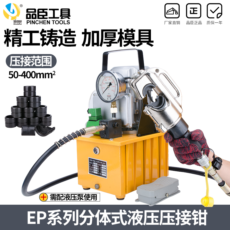 Electric crimping pliers CYO-400B solenoid valve portable press wire hydraulic pliers copper aluminium nose crimper 16-400mm