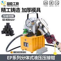 Electric pressure switching clamp CYO-400B electromagnetic valve portable pressure wire hydraulic force copper and aluminum nose pressure 16-400mm