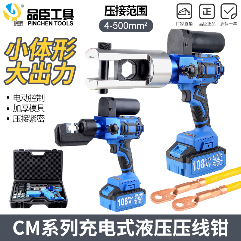 Small Portable Electric Hydraulic Crimping Pliers Lithium Battery Copper Aluminum Terminal Charging Crimping Electrician Special Cm-70/300 Small Portable Electric Hydraulic Crimping Pliers Lithium Battery Copper Aluminum Terminal Charging Crimping Electrician Special Cm-70/300