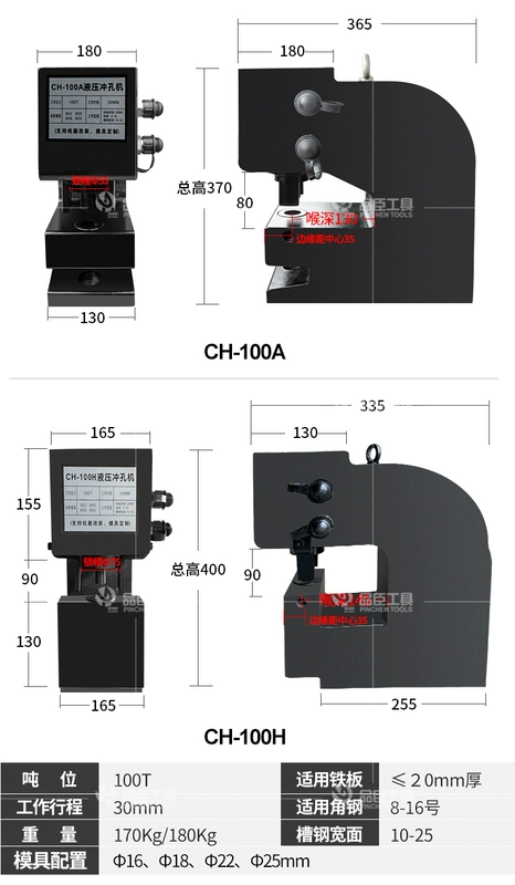 Máy đục lỗ thép tấm thủy lực CH-100 Máy đục lỗ tấm sắt đục lỗ 80 Máy mở lỗ nguyên liệu góc thép kênh đục lỗ thép máy đột lỗ bằng điện máy đột lỗ thủy lực