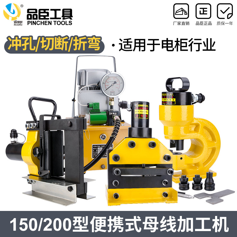 Portable multi-function copper busbar processing machine Electric pump bending machine Cutting machine Punching machine busbar processing