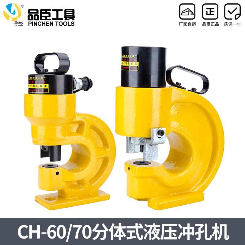 Hydraulic Punching Machine Ch-60/70 Busbar Processing Machine Copper Steel Plate Punching Machine Steel Plate Angle Steel Angle Iron Punching and Hole-Making