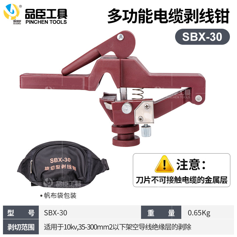 SBX-30 Cable Stripper Stripper Overhead Wire Insulated Planer High Voltage Cable Cable Stripper