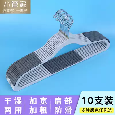 45cm non-slip hanger-free multifunctional windproof household hanging clothes hook rack plastic drying clothes hanger