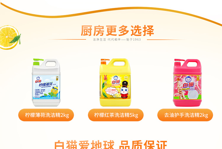 白猫洗洁精家用小瓶厨房洗碗液家庭装柠檬红茶500g 白猫洗洁精家用小瓶厨房洗碗液家庭装柠檬红茶500g