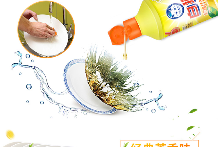 白猫洗洁精家用小瓶厨房洗碗液家庭装柠檬红茶500g 白猫洗洁精家用小瓶厨房洗碗液家庭装柠檬红茶500g