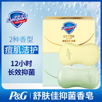 Shu Fujia soap acne soap anti-mite soap soap cleaning facial soap acne muscle cleaning and anti-mite soap