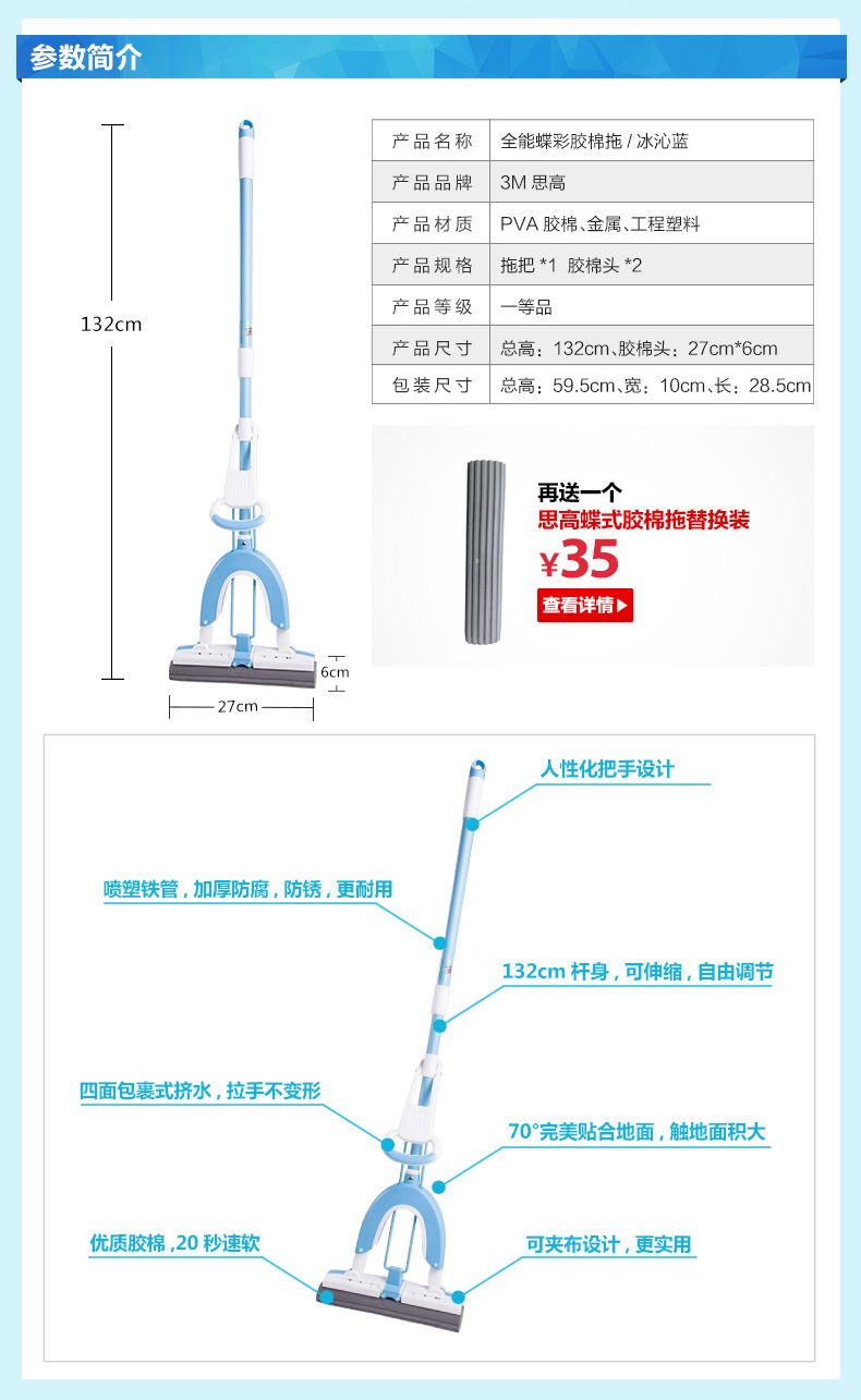 3M 思高全能蝶彩胶棉拖 冰沁蓝