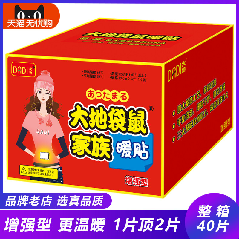 Earth kangaroo warm patch baby sticker self-heating wormwood female palace cold protection warm body conditioning palace warm winter hot post