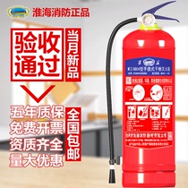 Huaihai 1kg2kg3kg4kg5kg handheld fire equipment dry powder fire extinguisher Home 4 kg CAR SHOP