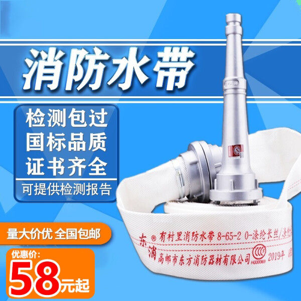 Fire hose 65 national standard water pipe water bag 2 5 inch 2 inch 3 fire hydrant 8 type 20 m 25 m joint fire equipment