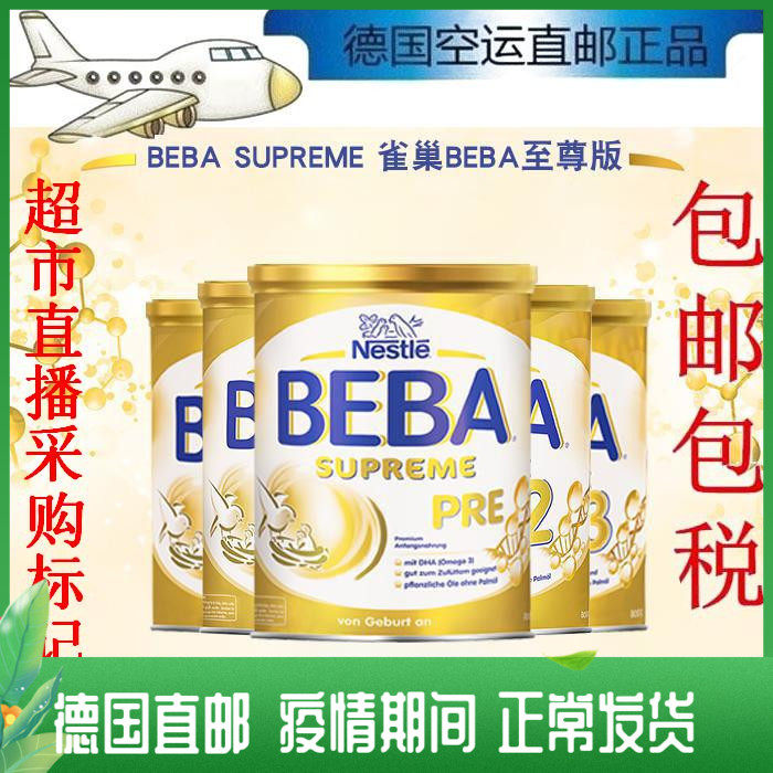 2 cans of bag tax Nestlé nestle to the revered super energy Empre 1 2 3 paragraphs infant milk powder 800 gr
