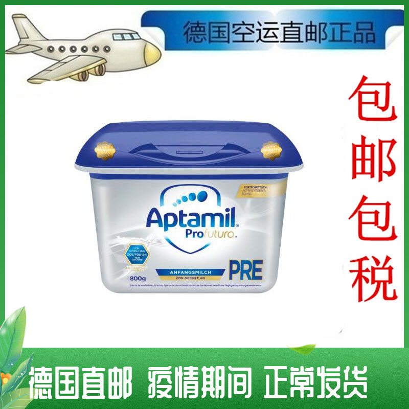 6 cans of German direct mail love him beauty aptamil Profutura platinum version PRE segment 0-6 months