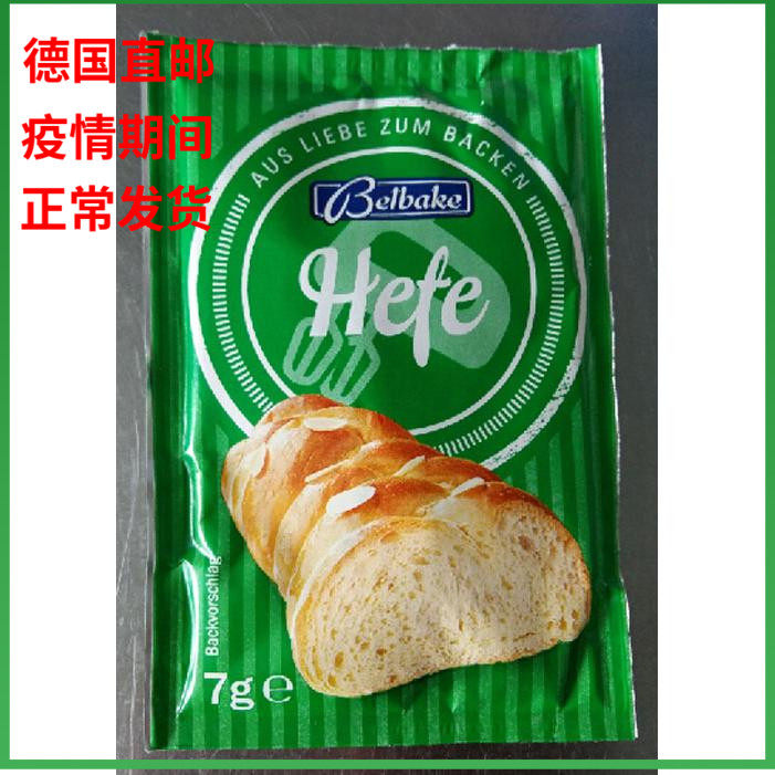 German direct mail Belbake Hefe original dry yeast baking powder yeast