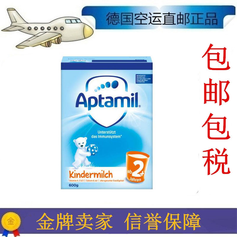 Germany Direct Post Love him beauty Aptamil2 powdered milk 2 years of age 600 gr 5 boxed tax