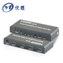 Uber 2 0 version HDMI switching dispenser 2 into 2 out of 4K60HZ optical fiber headphone audio splitter HDCP2 