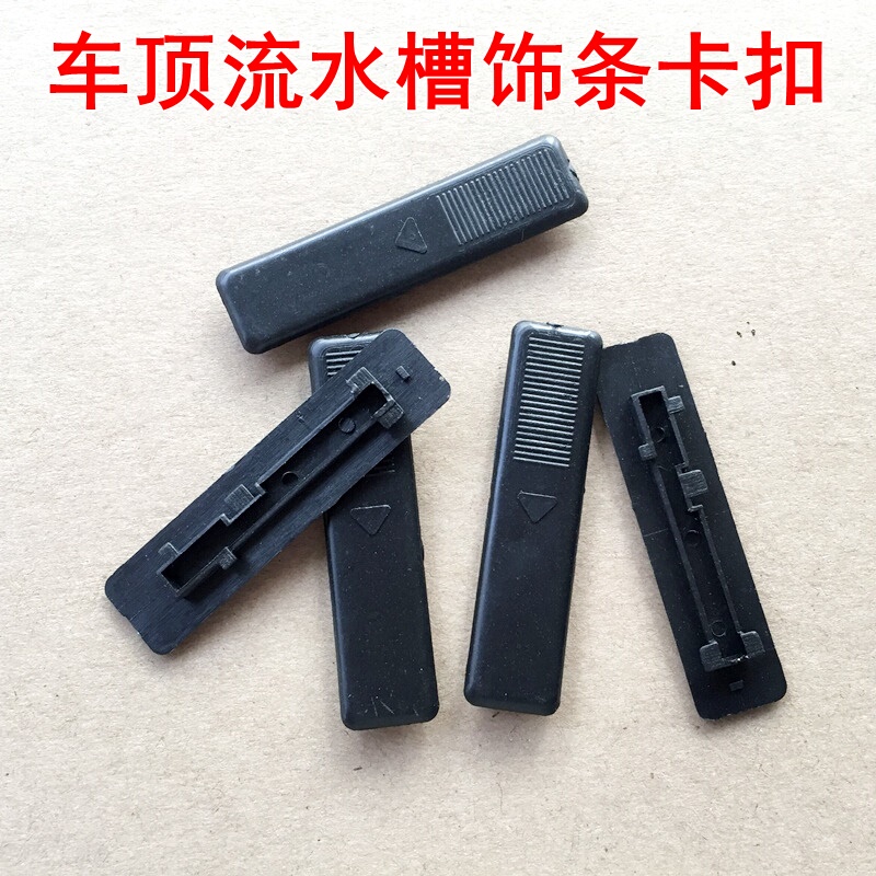 Suitable for Mazda 6 Roof Gutter Clip M6M38 Ruiyi Coupe Mazda 6 Decorative Strip Cover Accessories Clip