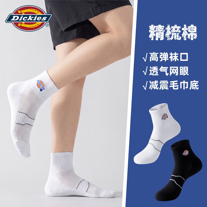 Dickies Socks Men's Youth Sports Mid-Calf Socks Mesh Breathable White Socks Shock-Absorbing Basketball Socks Trendy Brand N
