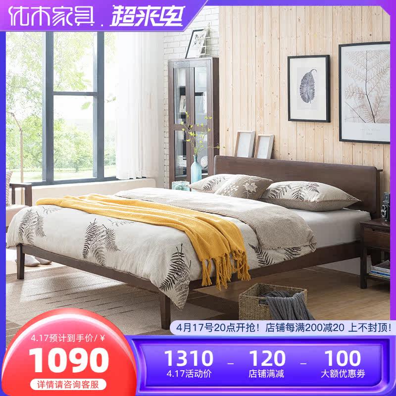 Superior Wood Furniture Pure Solid Wood Bed 1 8 m Double Bed 1 5 m Oak Wood Bed Nordic Minimalist Walnuts Wood Color Furniture q