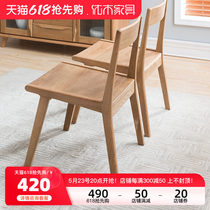 Ukiu Furniture Original Wood Color Pure Solid Wood Dining Chair Oak Solid Wood Dining Room Office Book Table And Chairs Brief Nordic Furniture