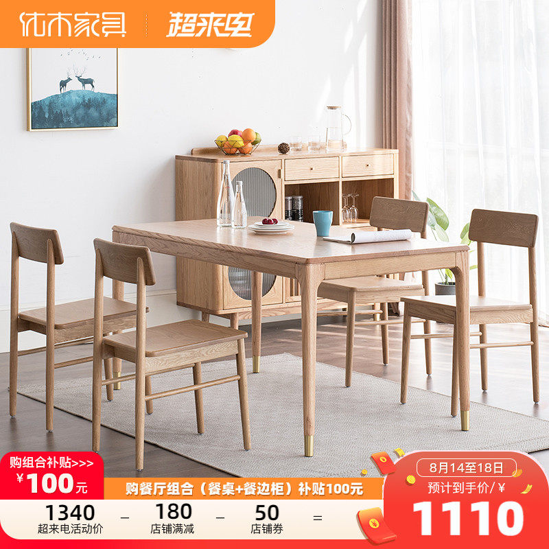 Yumu furniture oak table 1 4 m solid wood rectangular dining table meter small household dining table 1 2 Nordic furniture q