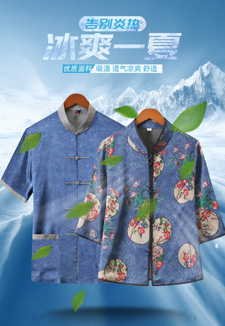 Летний шелковый комплект для пожилых людей, парная одежда, платье, для среднего возраста, для влюбленных Yu Jin set 