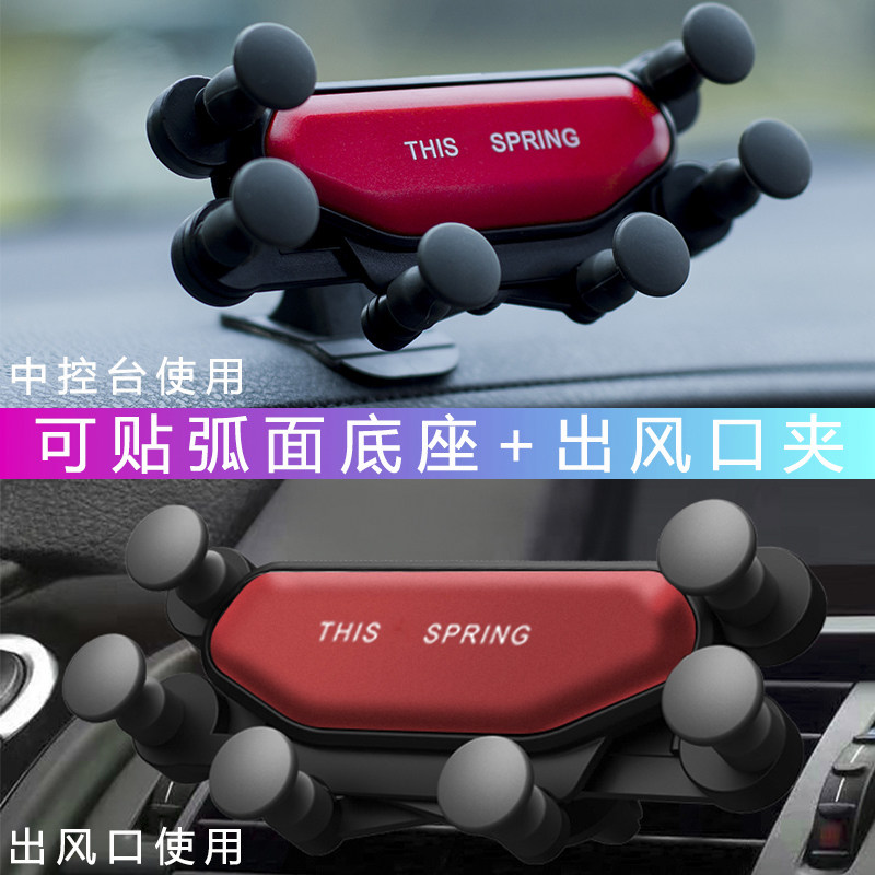 Vehicular mobile phone holder shake-up round air outlet Mighty Universal Car Gravity Meter Stand Adhesive Car Navigation