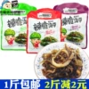 Товары от 恋嘴休闲食品