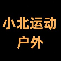 小北运动户外
