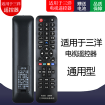 Suitable for Sanyo LCD TV universal remote control Universal AQ 49CE1831D2 CE1270D1 free setting