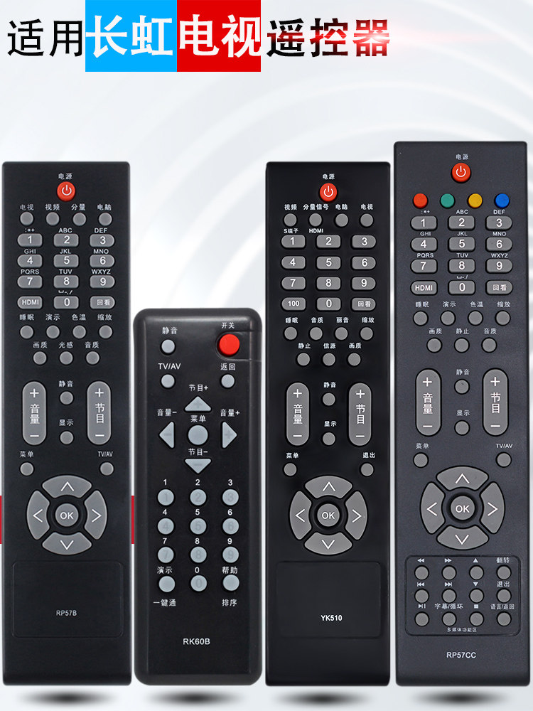 Changhong TV remote control universal intelligent universal model Changhong TV remote control rk60brp57ccyk510